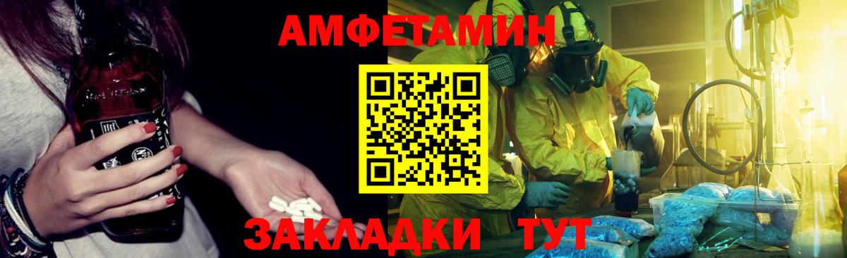 АМФЕТАМИН VHQ Североморск