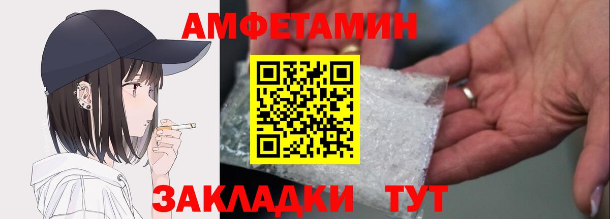 Amphetamine  Амфетамин 98%  Вход с VPN  Североморск 