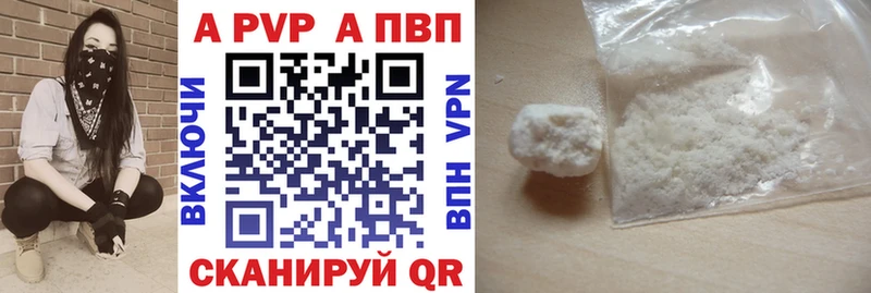 APVP кристаллы  Североморск 