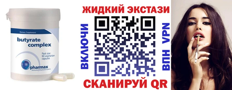 Бутират BDO  hydra сайт  Североморск 