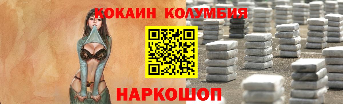 COCAIN Колумбийский Североморск