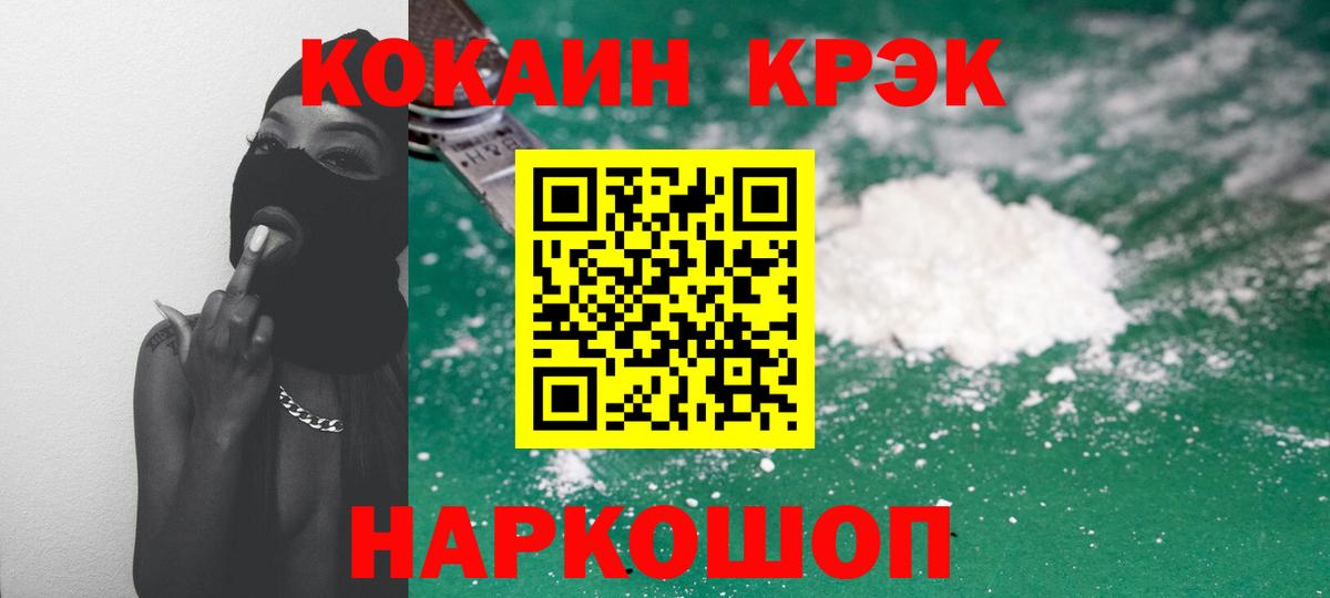 Североморск  COCAIN FishScale  Cocaine Fish Scale  КОКАИН  Вход с VPN 
