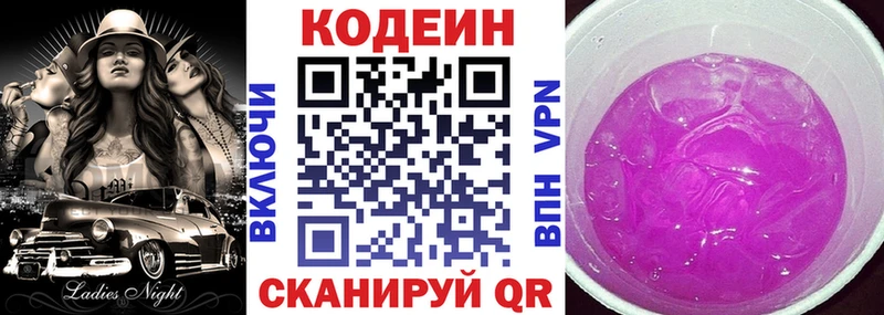 маркетплейс как зайти  Североморск  Кодеин напиток Lean (лин) 