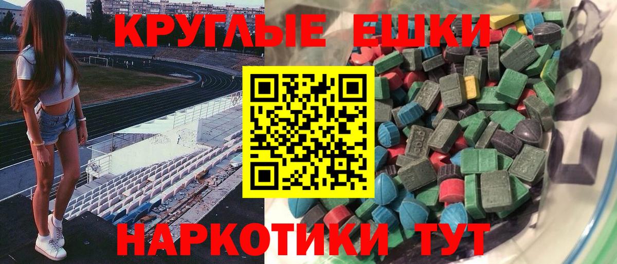 Североморск  Экстази  Вход с VPN  ЭКСТАЗИ DUBAI 