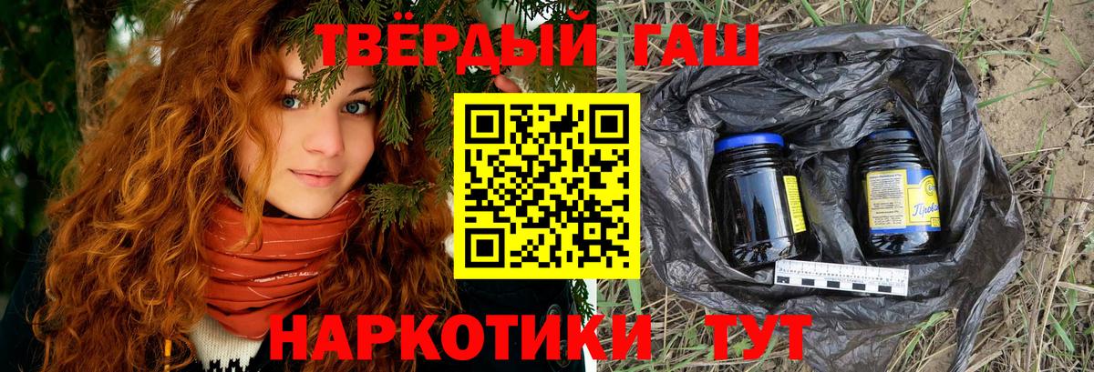 Гашиш  ГАШИШ ice o lator  ГАШ хэш  Вход с VPN  наркота  Североморск 