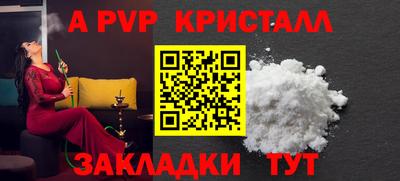 спайс Пенза