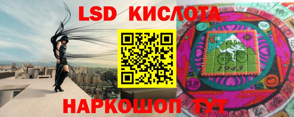 LSD-25 экстази кислота Североморск