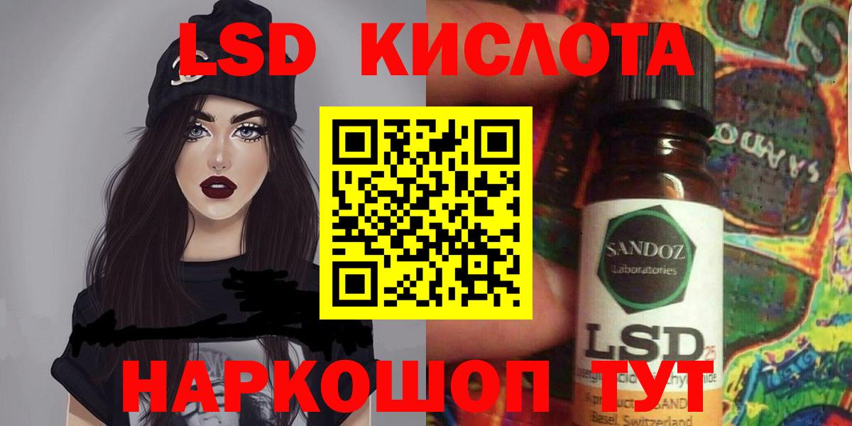ЛСД экстази  LSD-25 экстази кислота  Вход с VPN  Лсд 25 экстази кислота  Североморск 