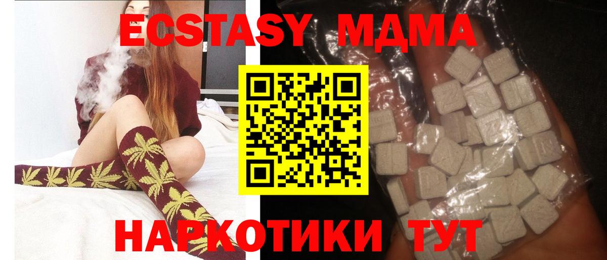 Североморск  МДМА кристаллы  Вход с VPN  МДМА crystal 