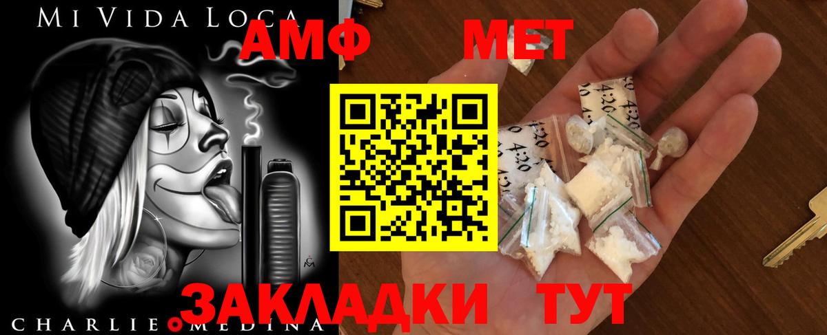Первитин Декстрометамфетамин 99.9%  Вход с VPN  МЕТАМФЕТАМИН  Североморск 