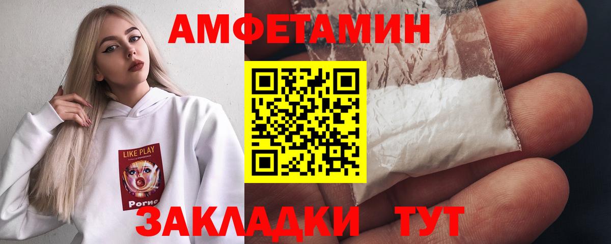 МЕТАМФЕТАМИН винт Североморск