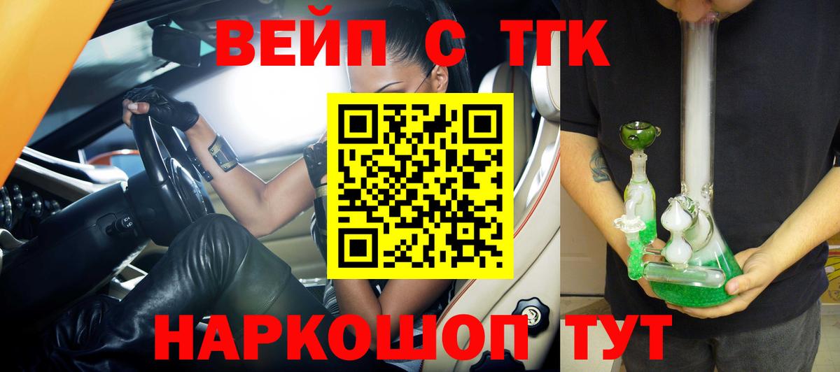 Дистиллят ТГК концентрат  Дистиллят ТГК Wax  Североморск  Вход с VPN 